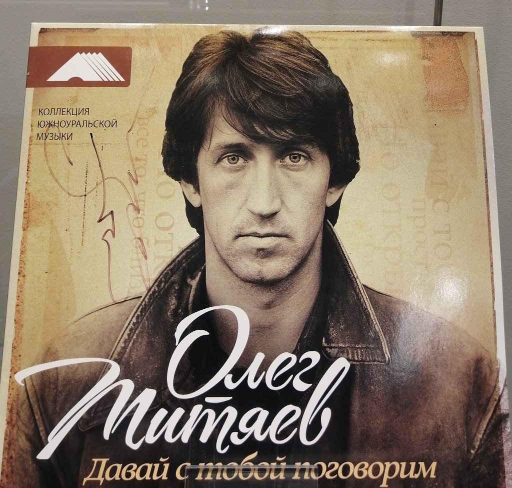 пластинка Олег Митяев