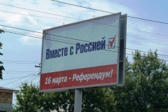 Референдум.